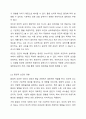 발달과 관련된 쟁점의 하나인 유전 및 환경의영향에 대해 영유아 발달의 특성을 고려하여 설명하고 두 요인 중에서 어느 요인이 영유아발달에 미치는 영향이 더 크다고 생각하는지 토론해주세요. 4페이지