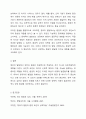 발달과 관련된 쟁점의 하나인 유전 및 환경의영향에 대해 영유아 발달의 특성을 고려하여 설명하고 두 요인 중에서 어느 요인이 영유아발달에 미치는 영향이 더 크다고 생각하는지 토론해주세요. 8페이지