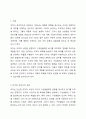 리더와 관리자의 차이점을 논하라. 2페이지