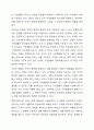 리더와 관리자의 차이점을 논하라. 3페이지