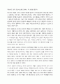 리더와 관리자의 차이점을 논하라. 4페이지