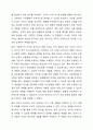 리더와 관리자의 차이점을 논하라. 6페이지