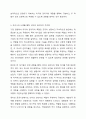 리더와 관리자의 차이점을 논하라. 9페이지