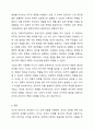 리더와 관리자의 차이점을 논하라. 10페이지