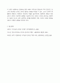 리더와 관리자의 차이점을 논하라. 11페이지