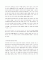 맞벌이를 하지 않아도 되는 0~3세 자녀를 둔 부모일지라도 영아를 어린이집에 보내는 것이 좋을까요 아니면 어린이집에 보내지 말고 엄마가 직접 양육하는 것이 좋을까요 어떤 방법이 최선이라고 생각하는지 본인의 찬반 의견을 그 이유와 함께 제시하시오. 4페이지