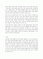 맞벌이를 하지 않아도 되는 0~3세 자녀를 둔 부모일지라도 영아를 어린이집에 보내는 것이 좋을까요 아니면 어린이집에 보내지 말고 엄마가 직접 양육하는 것이 좋을까요 어떤 방법이 최선이라고 생각하는지 본인의 찬반 의견을 그 이유와 함께 제시하시오. 7페이지