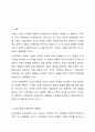 사회과학과 자연과학의 공통점과 차이점에 대하여 논의하시오. 2페이지