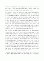 사회과학과 자연과학의 공통점과 차이점에 대하여 논의하시오. 3페이지