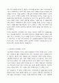 사회과학과 자연과학의 공통점과 차이점에 대하여 논의하시오. 4페이지