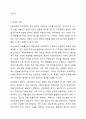 사회과학과 자연과학의 공통점과 차이점에 대하여 논의하시오. 6페이지