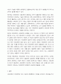 사회과학과 자연과학의 공통점과 차이점에 대하여 논의하시오. 7페이지