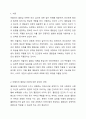 아들러의 열등감에 대한 견해를 기술하고, 인간관계에 아들러의 각종 주장들(예, 공동체감 등)이 어떤 실제적 함축과 실용성을 지니는지 논의해 봅시다. 2페이지