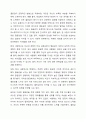 아들러의 열등감에 대한 견해를 기술하고, 인간관계에 아들러의 각종 주장들(예, 공동체감 등)이 어떤 실제적 함축과 실용성을 지니는지 논의해 봅시다. 3페이지