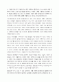 아들러의 열등감에 대한 견해를 기술하고, 인간관계에 아들러의 각종 주장들(예, 공동체감 등)이 어떤 실제적 함축과 실용성을 지니는지 논의해 봅시다. 9페이지