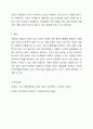 아들러의 열등감에 대한 견해를 기술하고, 인간관계에 아들러의 각종 주장들(예, 공동체감 등)이 어떤 실제적 함축과 실용성을 지니는지 논의해 봅시다. 10페이지