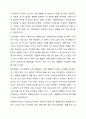생태체계이론의 특징에 대해 설명하고, 분리, 우세, 침입, 경쟁 중 하나의 개념을 골라, 구체적 현실사례를 들어 서술하시오. (시사 뉴스, 사회복지 현장, 일상 사례 모두 가능함) 3페이지
