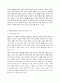 생태체계이론의 특징에 대해 설명하고, 분리, 우세, 침입, 경쟁 중 하나의 개념을 골라, 구체적 현실사례를 들어 서술하시오. (시사 뉴스, 사회복지 현장, 일상 사례 모두 가능함) 5페이지