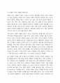 생태체계이론의 특징에 대해 설명하고, 분리, 우세, 침입, 경쟁 중 하나의 개념을 골라, 구체적 현실사례를 들어 서술하시오. (시사 뉴스, 사회복지 현장, 일상 사례 모두 가능함) 9페이지