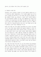 우리나라 장애인복지 정책, 법, 서비스, 서비스전달체계 중 가장 문제가 되는 영역이나 주제를 하나 선정하여 어떤 점이 문제이고, 그 문제를 개선하기 위한 방안이나 사례가 있는지 서술하시오. 6페이지