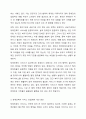 우리나라 장애인복지 정책, 법, 서비스, 서비스전달체계 중 가장 문제가 되는 영역이나 주제를 하나 선정하여 어떤 점이 문제이고, 그 문제를 개선하기 위한 방안이나 사례가 있는지 서술하시오. 7페이지
