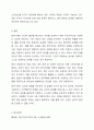 정신분석이론에서 제시한 방어기제 중 10개를 선정하여 각각의 방어기제의 긍정적 활용과 병리적 활용 2가지 측면에 대하여 상세히 설명하시오. 8페이지