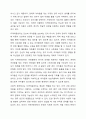 지역아동센터의 발달 배경과 이용 절차에 대해 생각해 봅시다. 3페이지