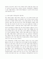 지역아동센터의 발달 배경과 이용 절차에 대해 생각해 봅시다. 6페이지