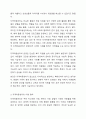 지역아동센터의 발달 배경과 이용 절차에 대해 생각해 봅시다. 7페이지