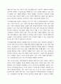 지역아동센터의 발달 배경과 이용 절차에 대해 생각해 봅시다. 8페이지
