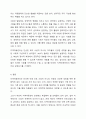 지역아동센터의 발달 배경과 이용 절차에 대해 생각해 봅시다. 9페이지