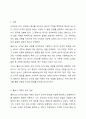 콜버그 이론의 주요 개념과 평가에 대하여 서술해 봅시다. 2페이지
