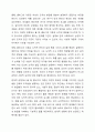 콜버그 이론의 주요 개념과 평가에 대하여 서술해 봅시다. 6페이지