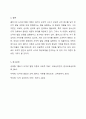 콜버그 이론의 주요 개념과 평가에 대하여 서술해 봅시다. 7페이지