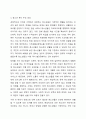 청소년 복지 주요 대상에게 제공하는 구체적인 정책과 실천내용을 서술해 봅시다. 4페이지