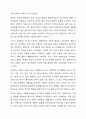 한국 가족문화의 특성과 현대 한국 가족문제에 대해 설명하시오. 3페이지
