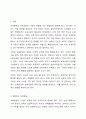변화하는 보육환경과 보육과정의 패러다임의 변화를 기술하고 앞으로의 보육의 방향을 제시하시오. 2페이지