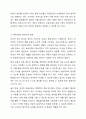 변화하는 보육환경과 보육과정의 패러다임의 변화를 기술하고 앞으로의 보육의 방향을 제시하시오. 4페이지