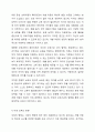 변화하는 보육환경과 보육과정의 패러다임의 변화를 기술하고 앞으로의 보육의 방향을 제시하시오. 5페이지