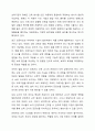 변화하는 보육환경과 보육과정의 패러다임의 변화를 기술하고 앞으로의 보육의 방향을 제시하시오. 6페이지