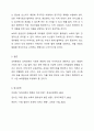 변화하는 보육환경과 보육과정의 패러다임의 변화를 기술하고 앞으로의 보육의 방향을 제시하시오. 7페이지