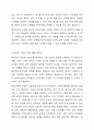 보육실습현장에서 영유아반의 올바른 식습관 지도와 관련 활동 계획안을 형식에 맞게 제출하세요. 6페이지