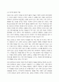 자신이 관심있는 상담 대상(아동,청소년,노인,성인,장애인,한부모가족,부부,다문화,군상담 등) 을 선정하고 그들이 갖는 심리적 어려움에 대해 알아보고 설명하기. 4페이지