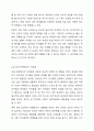 자신이 관심있는 상담 대상(아동,청소년,노인,성인,장애인,한부모가족,부부,다문화,군상담 등) 을 선정하고 그들이 갖는 심리적 어려움에 대해 알아보고 설명하기. 7페이지