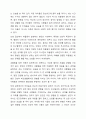 자신이 관심있는 상담 대상(아동,청소년,노인,성인,장애인,한부모가족,부부,다문화,군상담 등) 을 선정하고 그들이 갖는 심리적 어려움에 대해 알아보고 설명하기. 8페이지