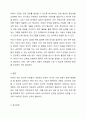 자신이 관심있는 상담 대상(아동,청소년,노인,성인,장애인,한부모가족,부부,다문화,군상담 등) 을 선정하고 그들이 갖는 심리적 어려움에 대해 알아보고 설명하기. 12페이지