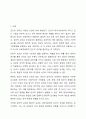 자신의 성격 형성에 영향을 준 유전적 요인과 환경적 요인을 설명해 보시오. 2페이지