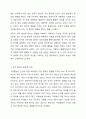 자신의 성격 형성에 영향을 준 유전적 요인과 환경적 요인을 설명해 보시오. 4페이지