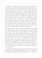 자신의 성격 형성에 영향을 준 유전적 요인과 환경적 요인을 설명해 보시오. 5페이지