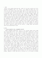 우리나라 장애인복지 정책, 법, 서비스 전달체계 중 가장 문제가 되는 영역이나 주제를 하나 선정하여 어떤 점이 문제이고 그 문제를 개선하 2페이지